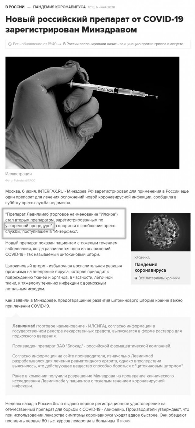Пандемия. Коронавирус. Россия и мир. Часть 28