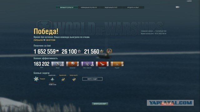 World of Warships - 9