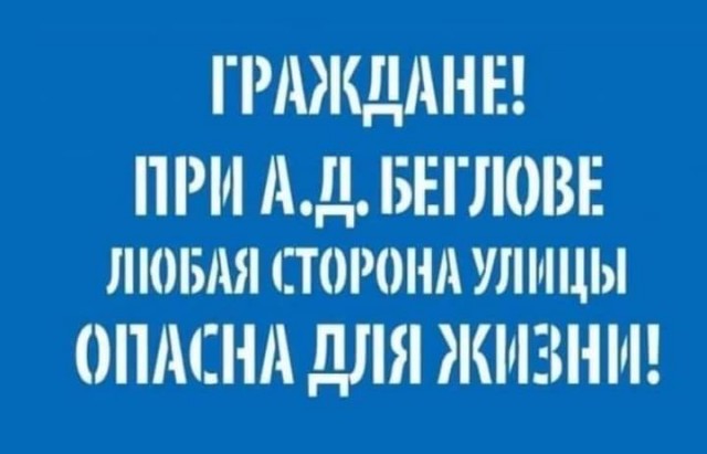 Беглов заявил о кампании по дискредитации властей Петербурга