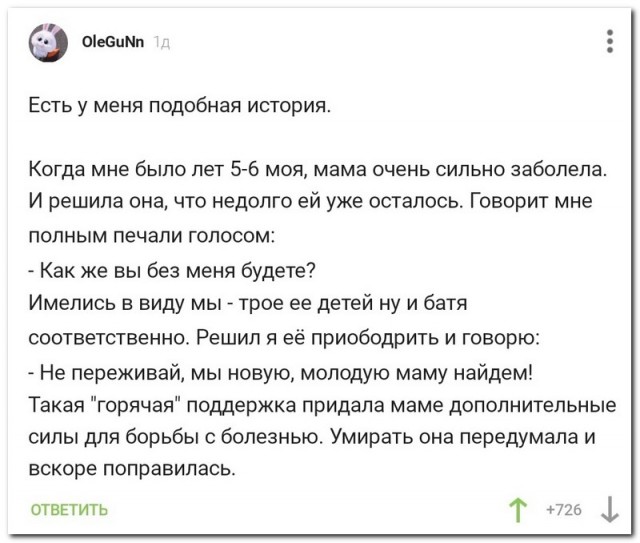 Забавные комментарии из социальных сетей (31.01.22)