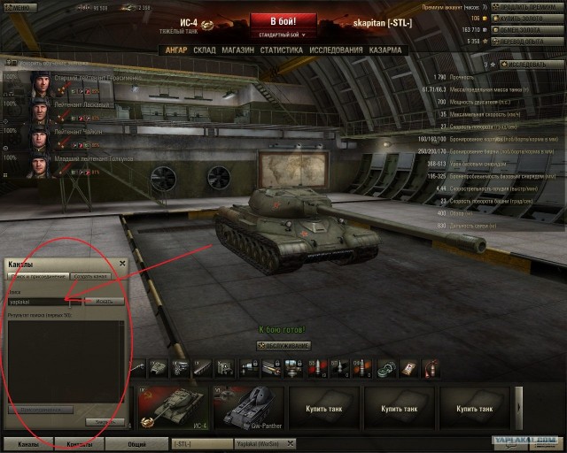 World of tanks