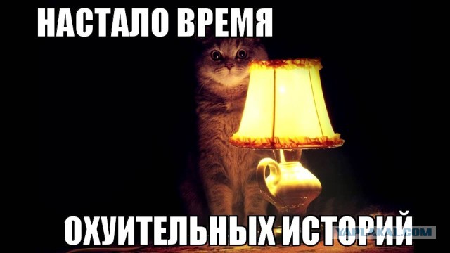 Бу!