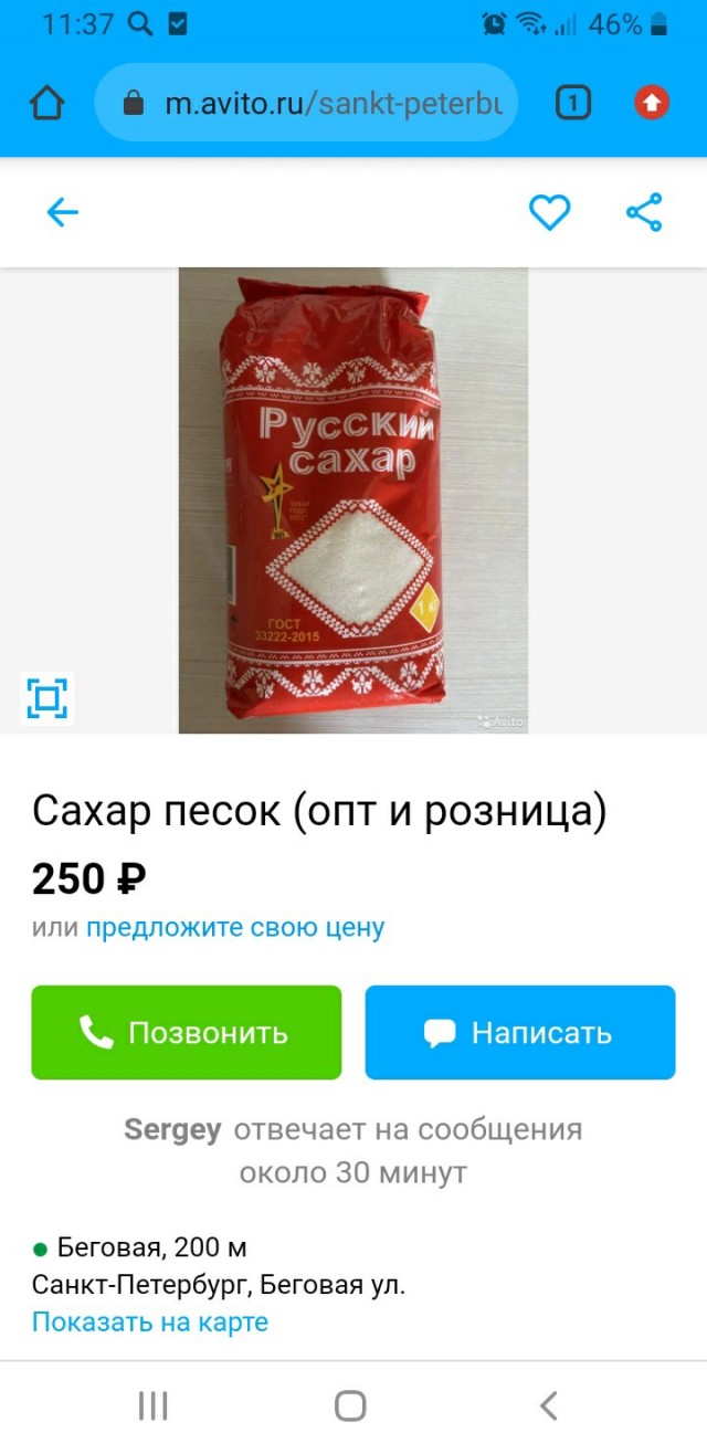 Затарился!