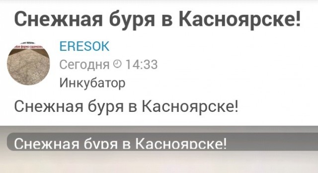 Снежная буря в Касноярске!