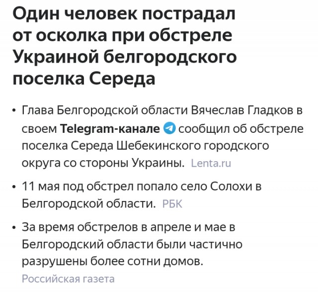 А руссским то по.....