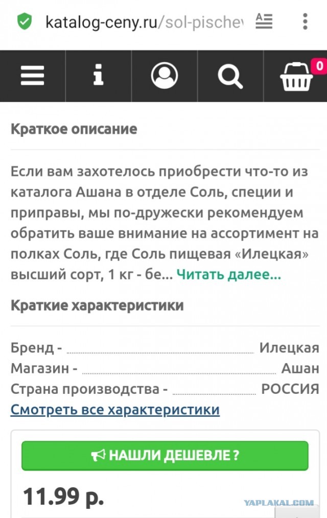 Пишут из Финляндии. Хлеба нет