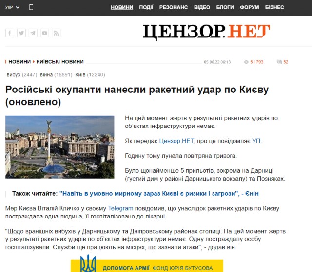 Что-то прилетело по Киеву. 05.06.22