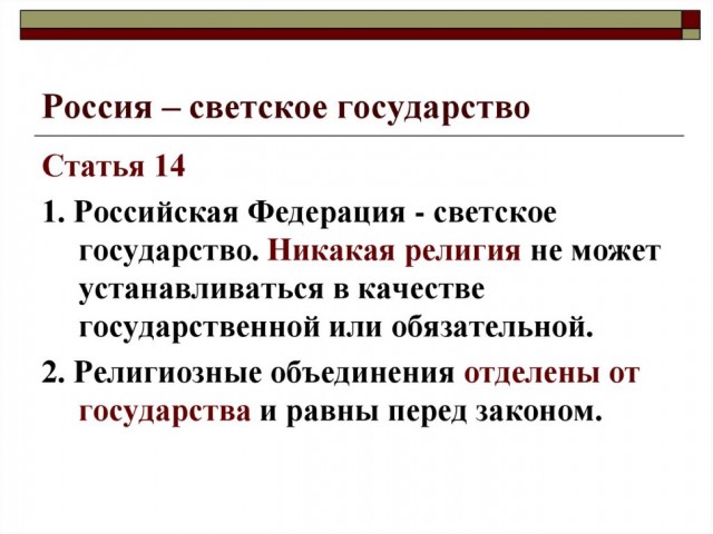 Сотрудников Роспотребнадзора просят скинуться на храм в честь иконы, остановившей чуму