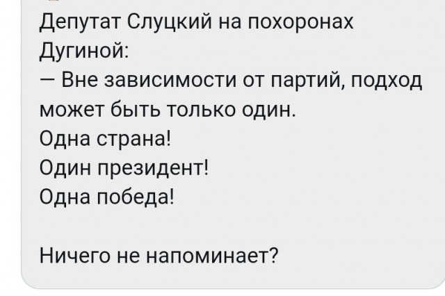 Дугин высказался по поводу убийства своей дочери