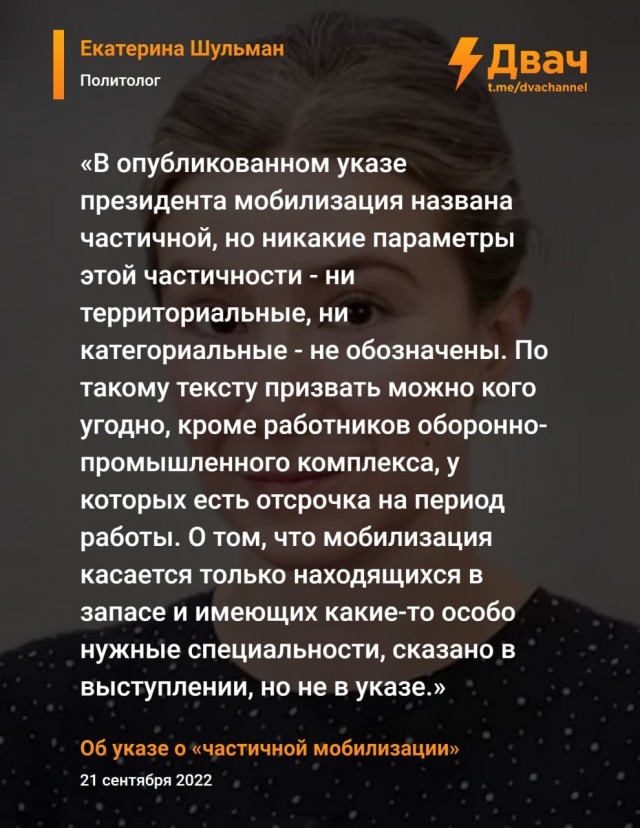 Обращение Владимира Путина 21.09.202