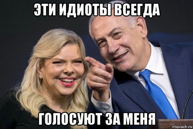Премьер Израиля заявил о готовности признать палестинское государство
