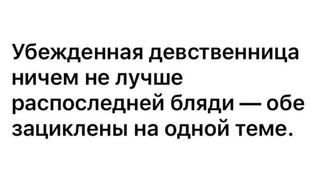 Немного мемчиков. Для взрослых. Часть 21