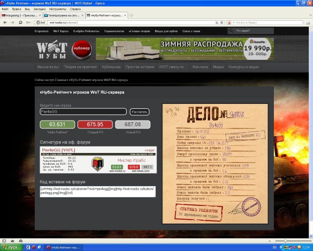 Wargaming 3