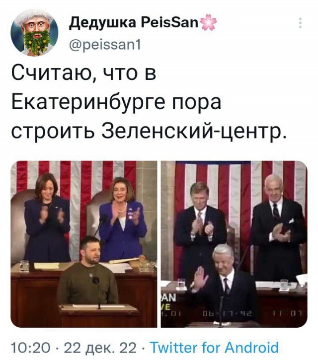 1992 и 2022