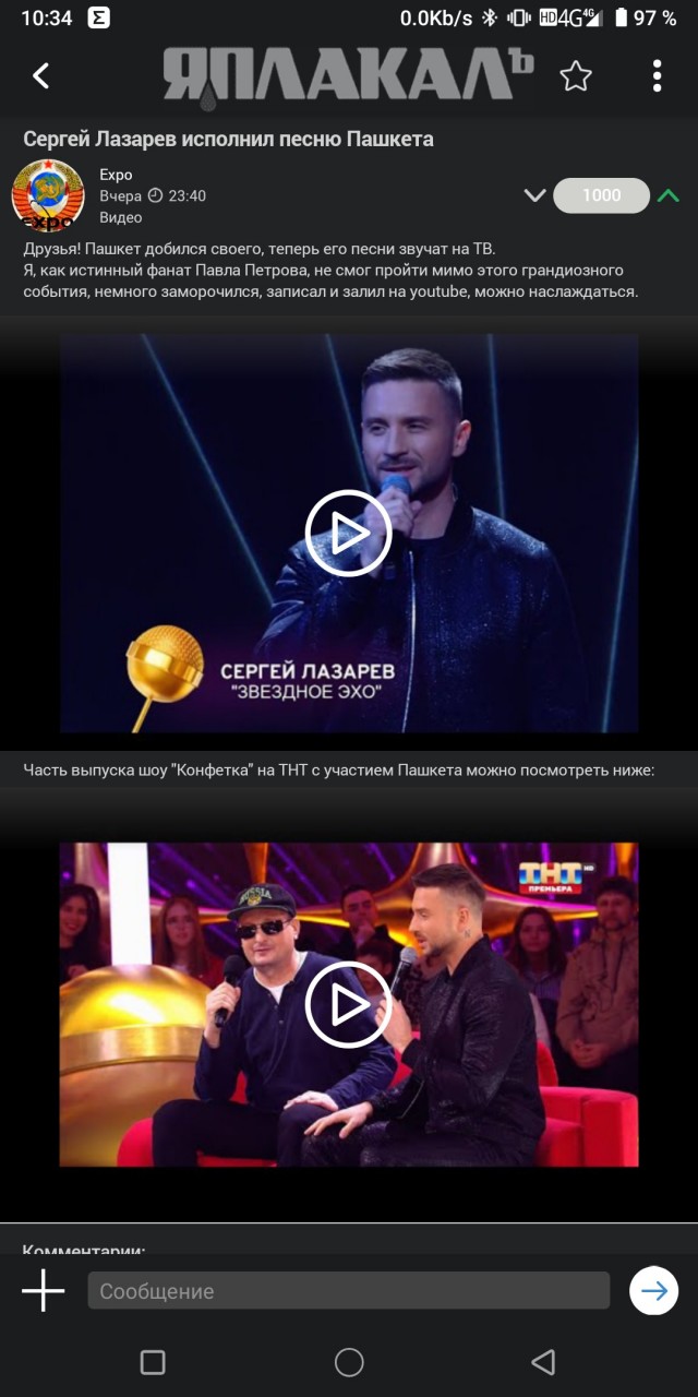 Сергей Лазарев исполнил песню Пашкета