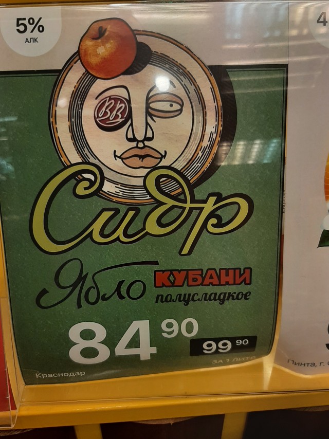 Граппа