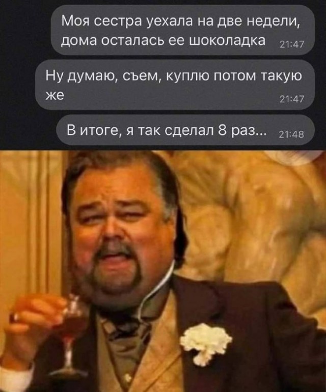 Картинки и мемы, всем хороших выходных