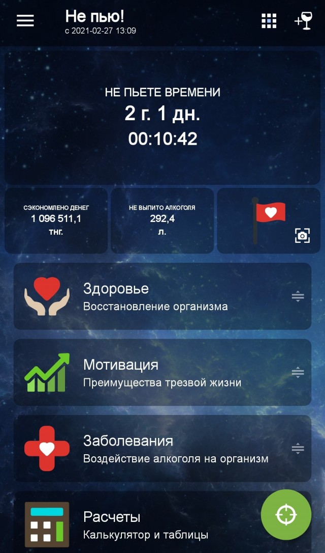 Уже завтра