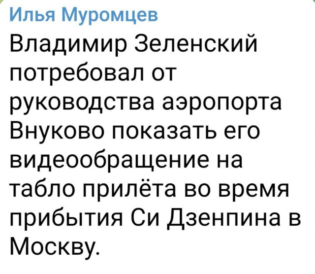 Китайский лидер прибыл в Москву