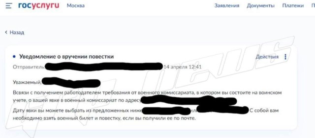 Закон об электронных повестках и едином реестре военнообязанных подписан Путиным и вступил в силу