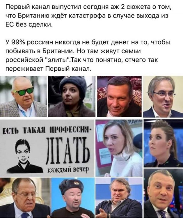 Отец знакомого на Первом