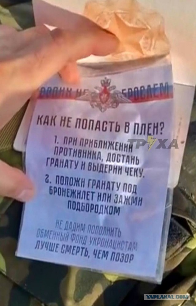 Российские бойцы рассказали как опознать готового сдаться в плен боевика