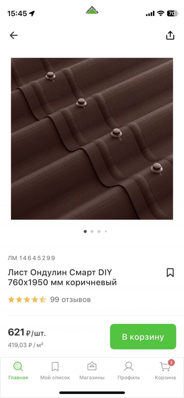 Леруа, ты не прих...ел
