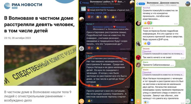 СКР: в Волновахе убили семью из девяти человек