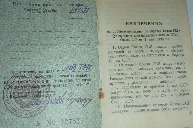 Воин Бессмертного Полка