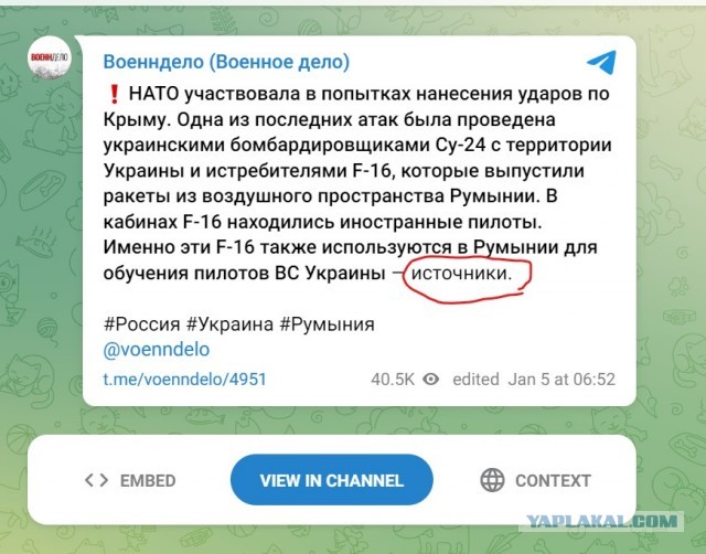 Истребители НАТО участвовали в попытке нанесения ударов по Крыму