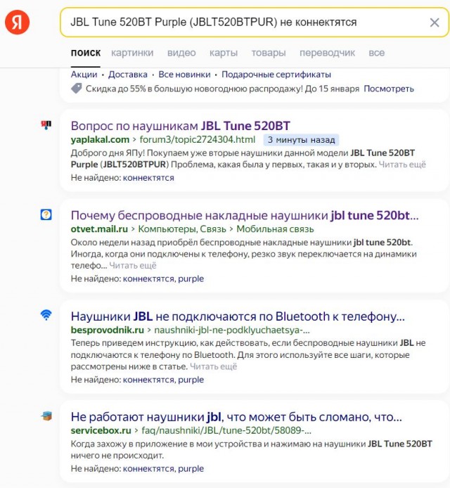 Вопрос по наушникам JBL Tune 520BT