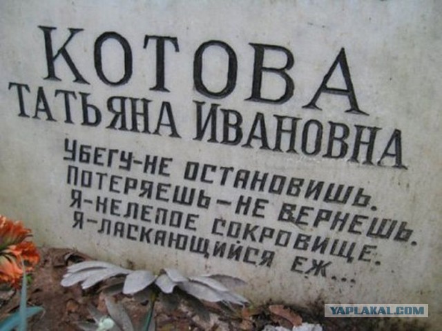 Всех переплюнула