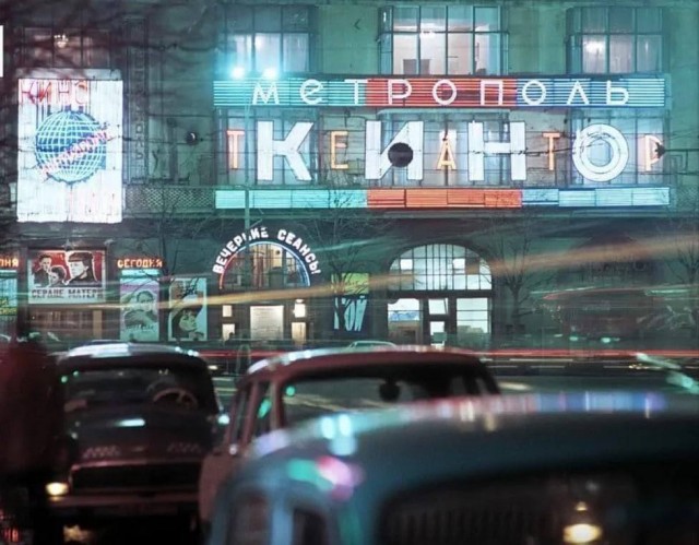 Москва и москвичи. Двадцатый век.16.06.24