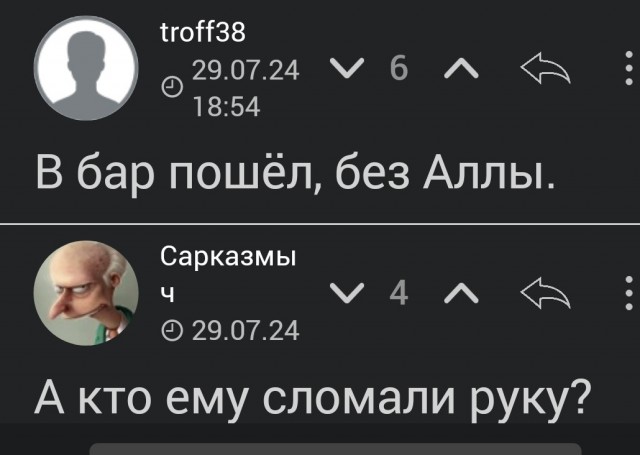 Мгновенная карма