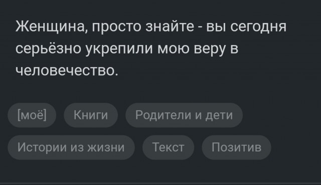 Эпизод, который сделал мой день⁠⁠