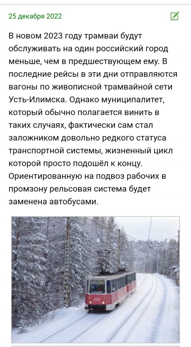 Интересные ретро-снимки. 20.12.2024