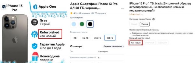 Куплю  Iphone 13 pro