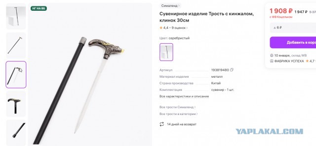 Трость