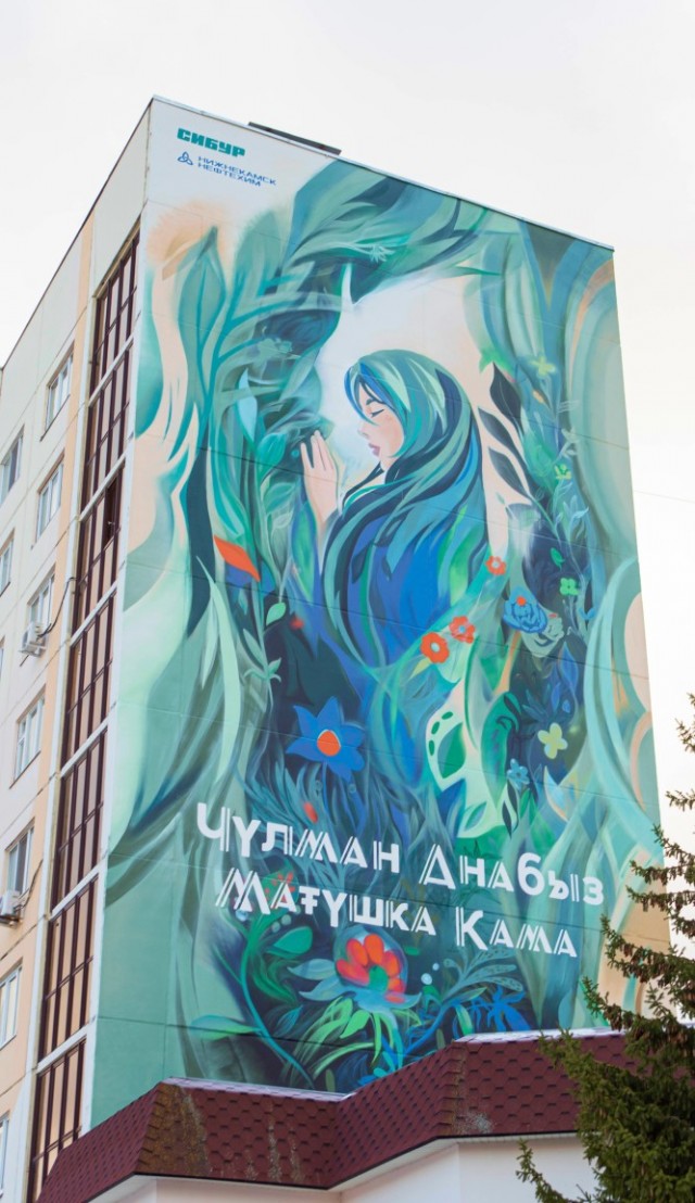 Муралы в Нижнекамске