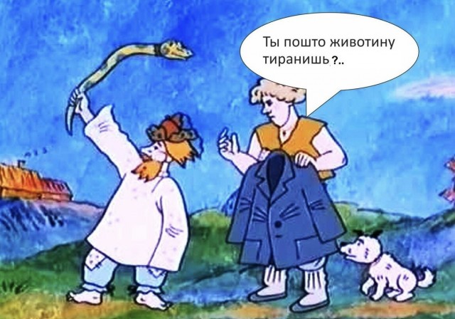 Упаковка змеи