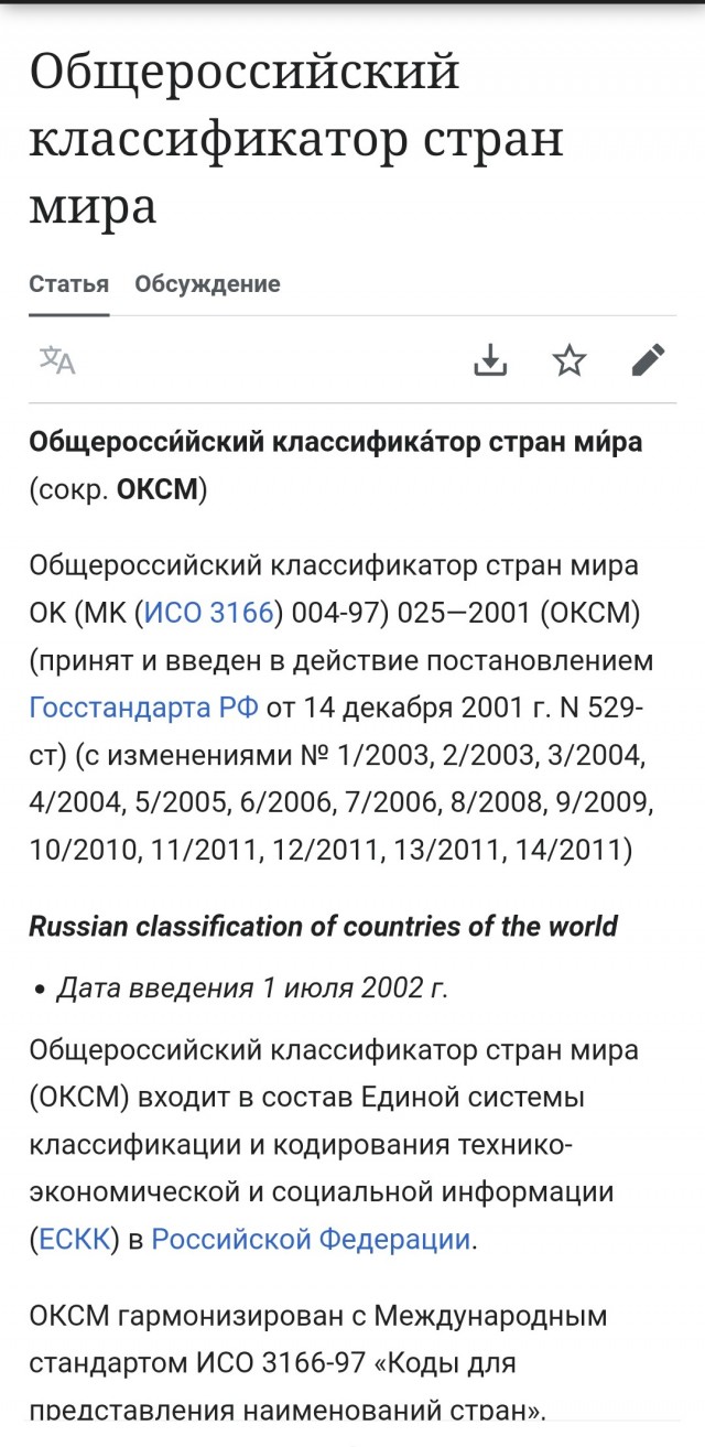 Я говорю по-русски⁠⁠