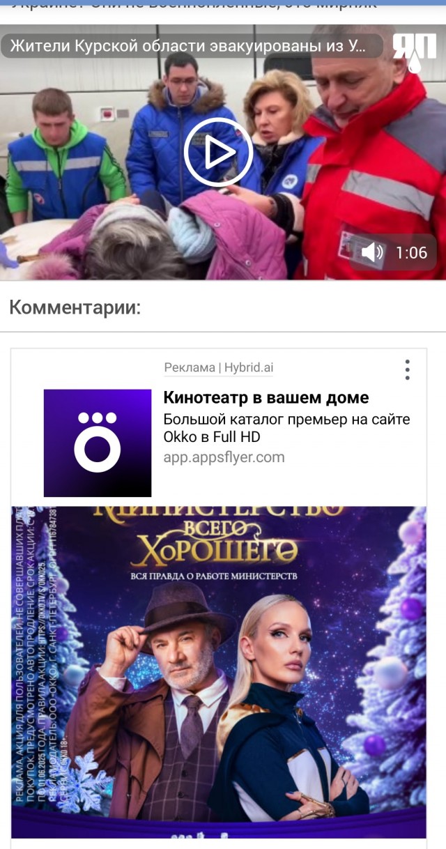 Жители Курской области эвакуированы из Украины