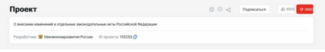 Чиновники дублировали законопроект о сплошной вырубке защитных лесов!⁠⁠