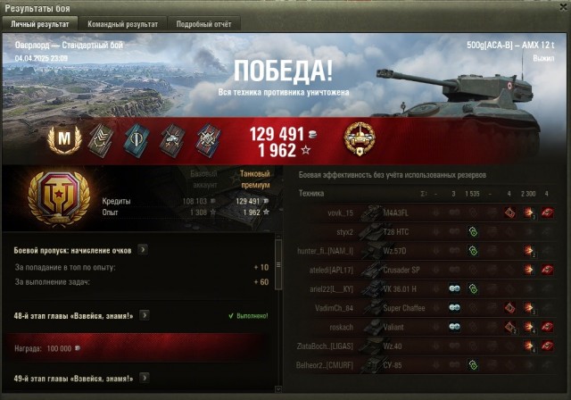 Wargaming 62