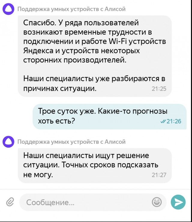 Как очень"умные" устройства от Яндекс в один момент превратились в "тыкву"