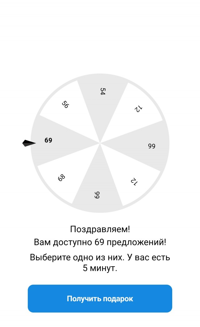 Где полезные подарки?
