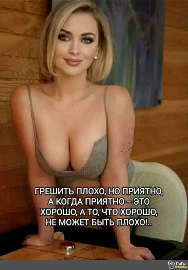 Забавные и не очень скромные картинки - 5