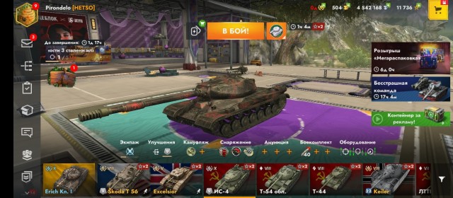 Личинка ИС-7