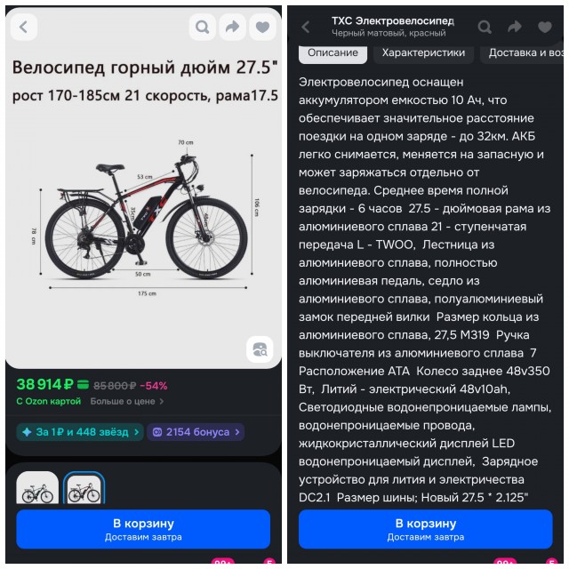 Достал один из лучших Е байков в Европе