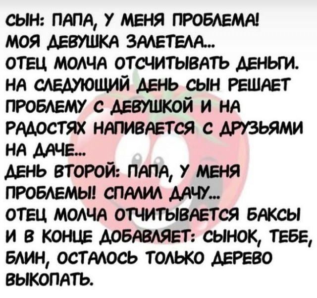 Последняя маленькая пятница августа.